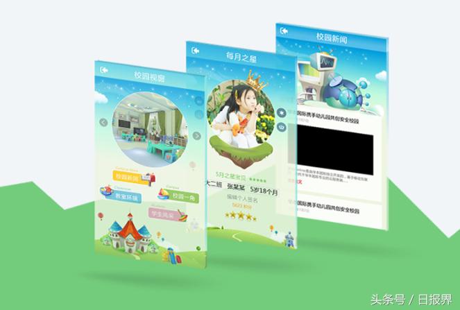 家长放心的选择,家长放心的幼儿园