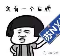 天津车牌换车车牌号能保留么,换车保留原车牌照手续咋办