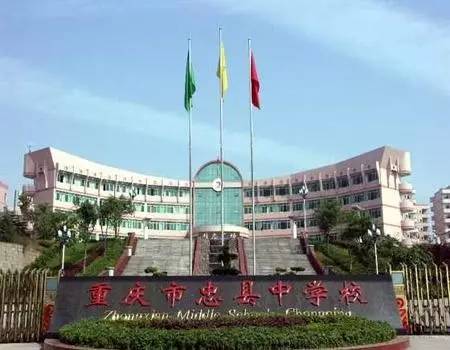 2021重庆最好的中学学校排名,重庆哪些区县中学录取清华北大