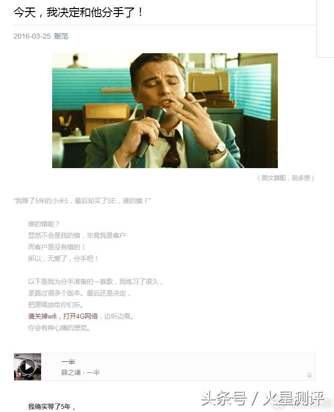 七年之痒，从iPhone3GS到6S之间我都经历了什么