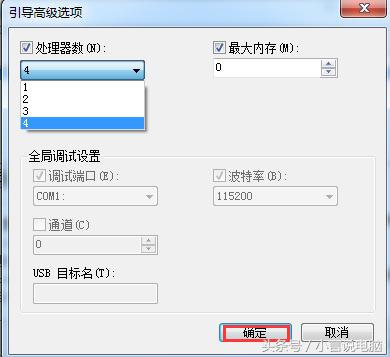 win7系统怎么配置最好,win7电脑怎么设置和网吧一样流畅