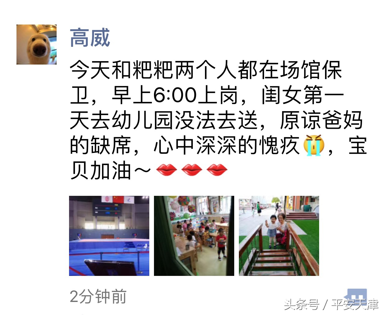 跆拳道的那些趣事,跆拳道比赛事件