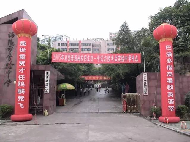 2021重庆最好的中学学校排名,重庆哪些区县中学录取清华北大