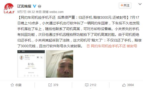 捡了手机对方不还,捡了手机不还对方报案了能查到吗