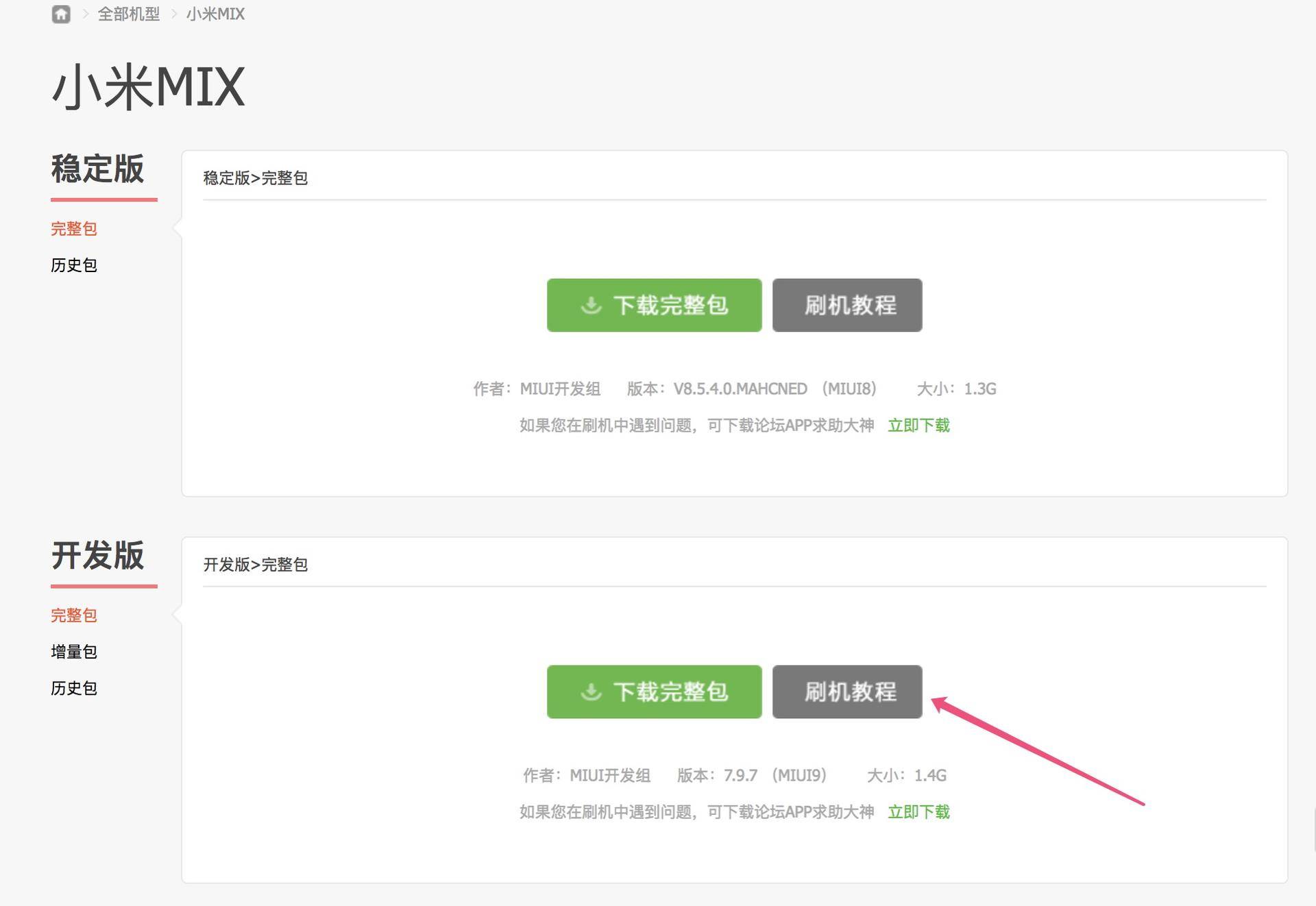 小米mix3miui11新功能,小米mix3可以升级miui1了吗