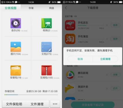 手机都64GB啦，还是提示内存不够，解决办法