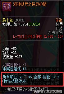 dnf龙骑士buff装,dnf圣骑士buff换装装备选择