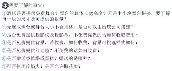 去酒店看婚礼场地有哪些因素是需要重点考量的？探店咨询秘籍攻略