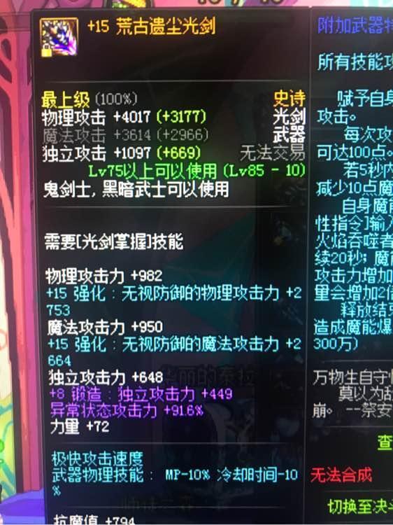 dnf强化13光剑对比13巨剑,dnf105版本荒古