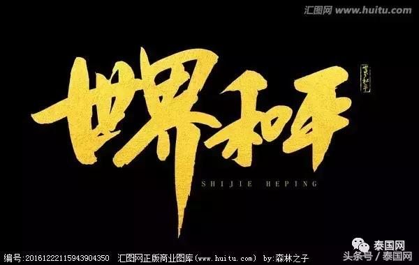 如果在泰国被打了怎么办,在泰国遭遇歧视应对方法