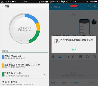 手机都64GB啦，还是提示内存不够，解决办法