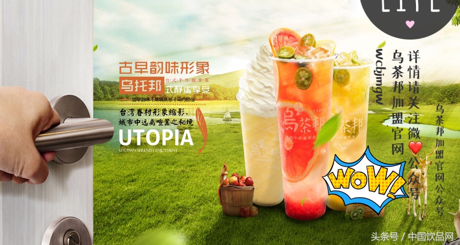 乌茶邦里的奶茶,乌茶邦奶茶价目表