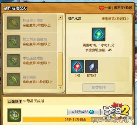 冒险岛手游搬砖赚钱攻略,冒险岛匠人街怎样赚钱