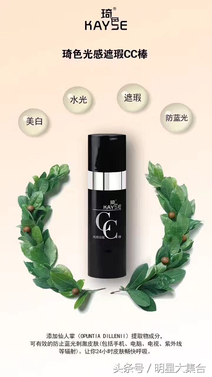 裸妆神器,轻润裸妆cc棒