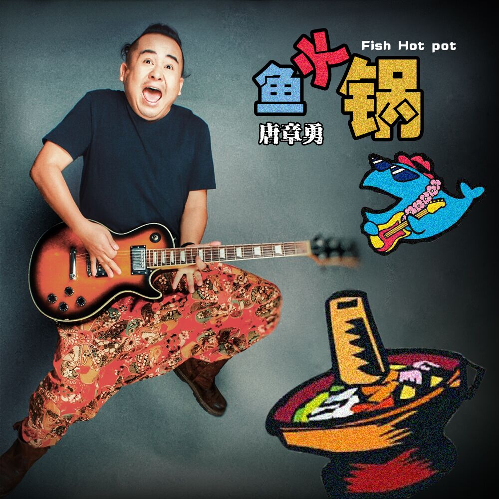 很火的美蛙鱼头,美蛙鱼头配乐背景音乐