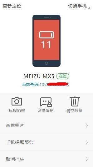捡了手机对方不还,捡了手机不还对方报案了能查到吗
