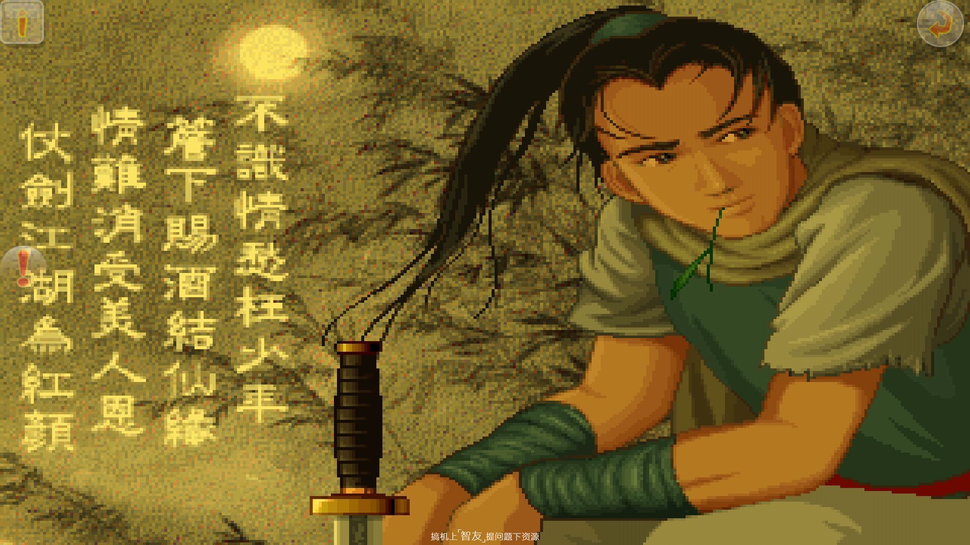 宿命里的武侠情怀,各个版本仙剑奇侠传