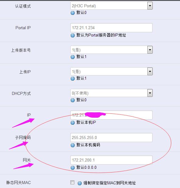 大学生怎么用校园网宽带,校园网路由器限制登录