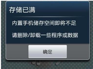 手机都64GB啦，还是提示内存不够，解决办法