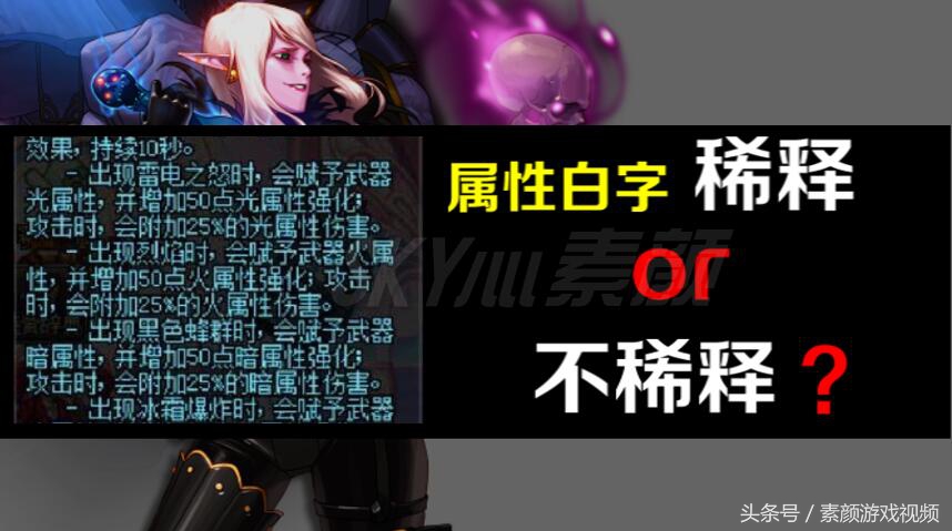 dnf装备特性大天御,dnf天御之灾套属性白字