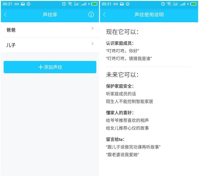 京东叮咚mini2二代智能音箱说明书,京东叮咚2代人工智能音箱怎么样