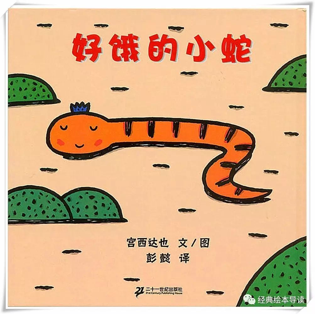 人心不够蛇吞象下句,人心不够蛇吞象