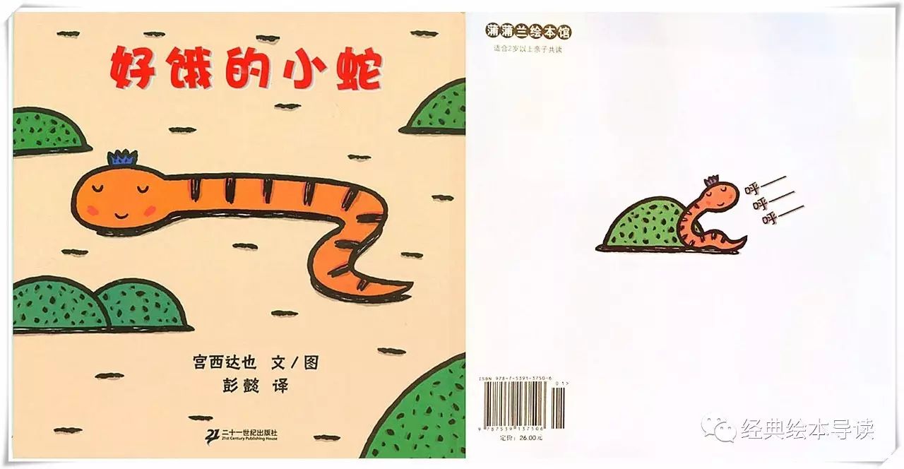 人心不够蛇吞象下句,人心不够蛇吞象