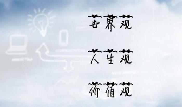 夫妻价值观不同甚至有点相反如何经营婚姻？