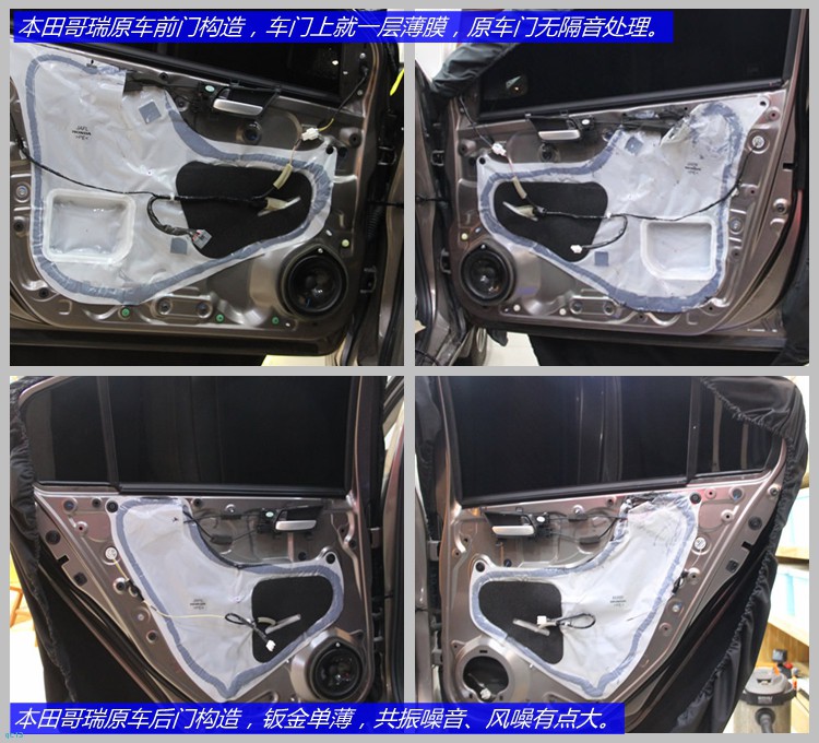 本田哥瑞噪音大做后期隔音多少钱,本田哥瑞全车隔音
