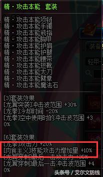 dnf龙骑士buff装,dnf圣骑士buff换装装备选择