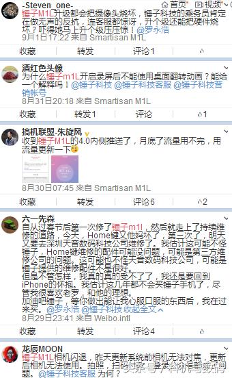 老罗评测锤子m1l,锤子m1l有什么缺点