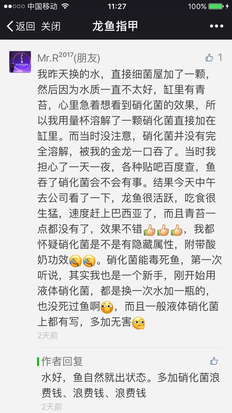 硝化菌使用的六大误区,硝化菌的作用和用法