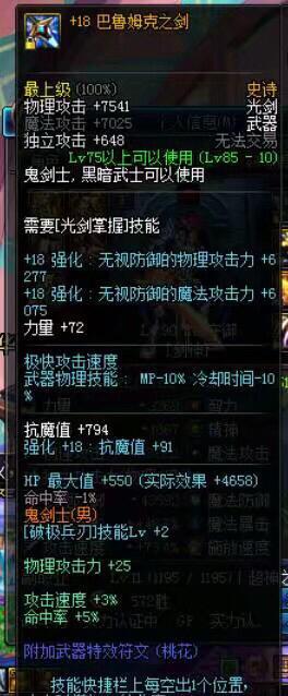 dnf强化13光剑对比13巨剑,dnf105版本荒古