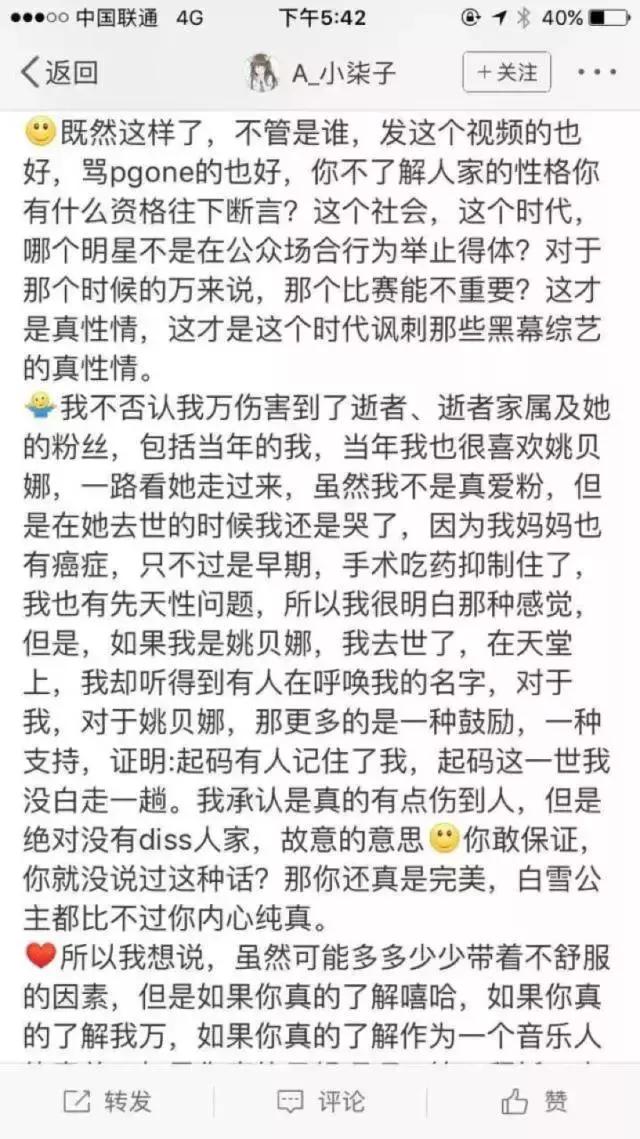 送你去见姚贝娜歌词,送你去见姚贝娜