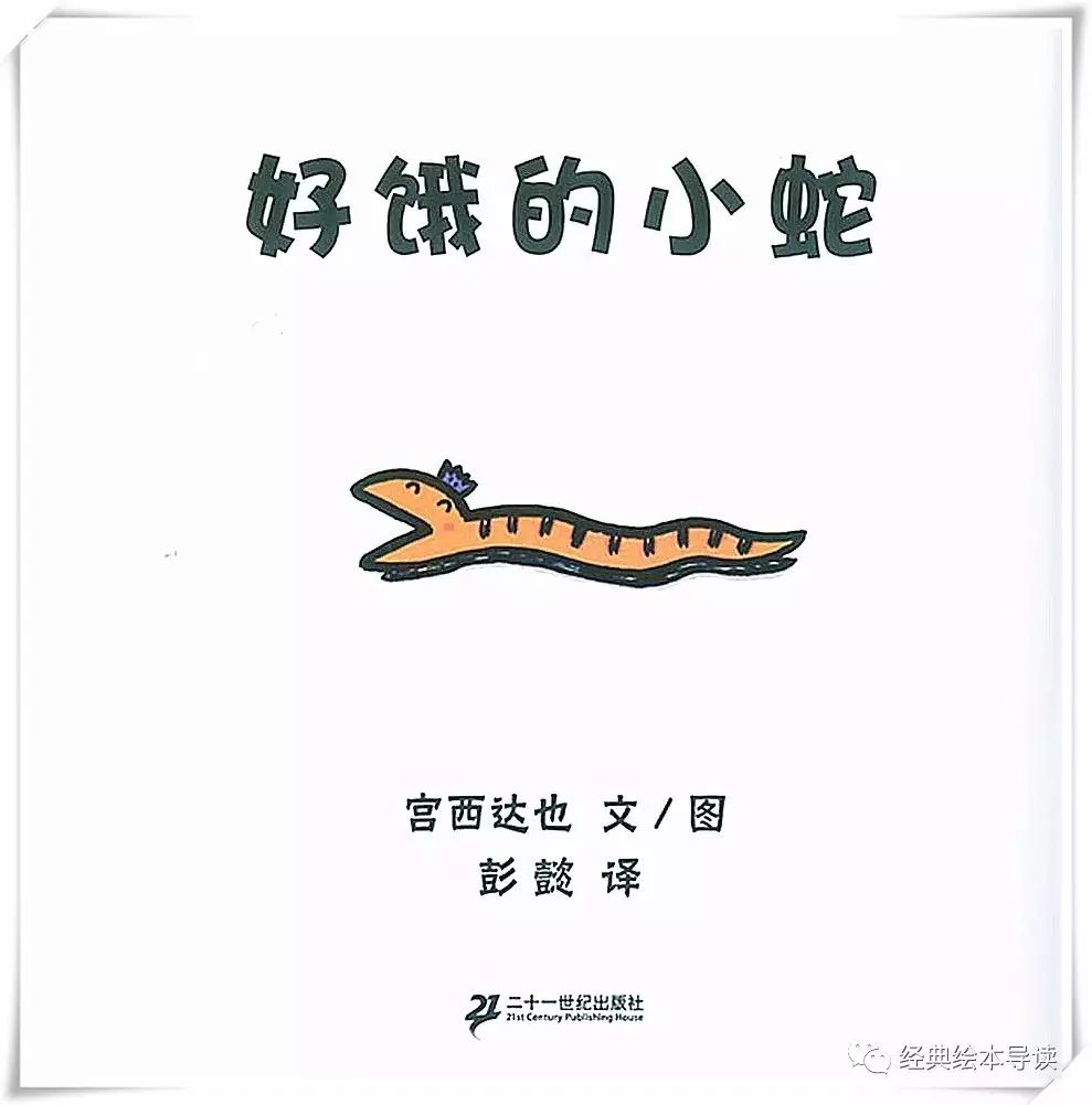 人心不够蛇吞象下句,人心不够蛇吞象