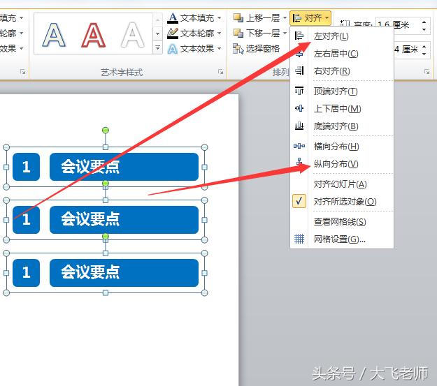 ppt目录页设计卡通,ppt怎么学会排版