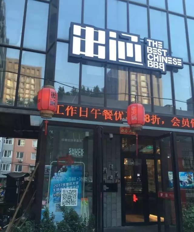 北京十大必吃连锁店,今年夏天北京必吃的11家烤串店