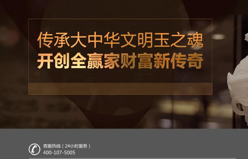 国玉金福知识分享：如何给珠宝加盟店做宣传