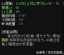 dnf龙骑士buff装,dnf圣骑士buff换装装备选择