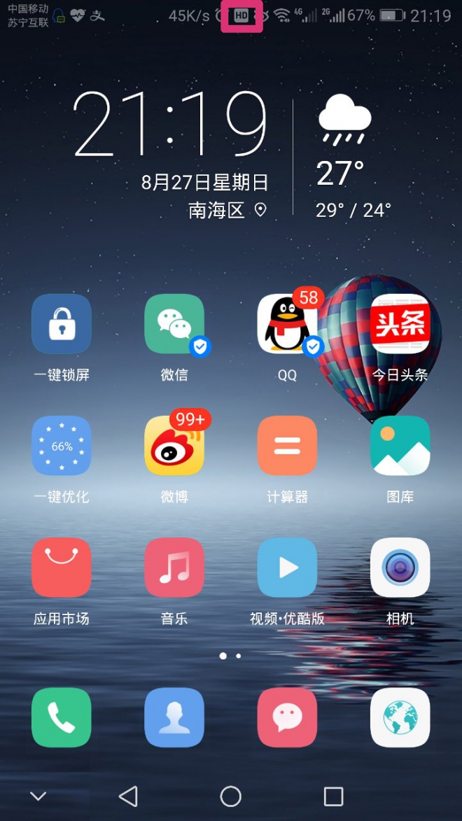 荣耀hd图标怎么关闭,荣耀态势栏hd怎么设置成不显示