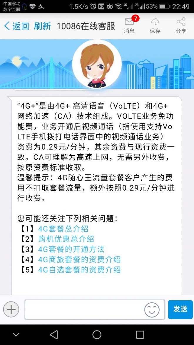 荣耀hd图标怎么关闭,荣耀态势栏hd怎么设置成不显示
