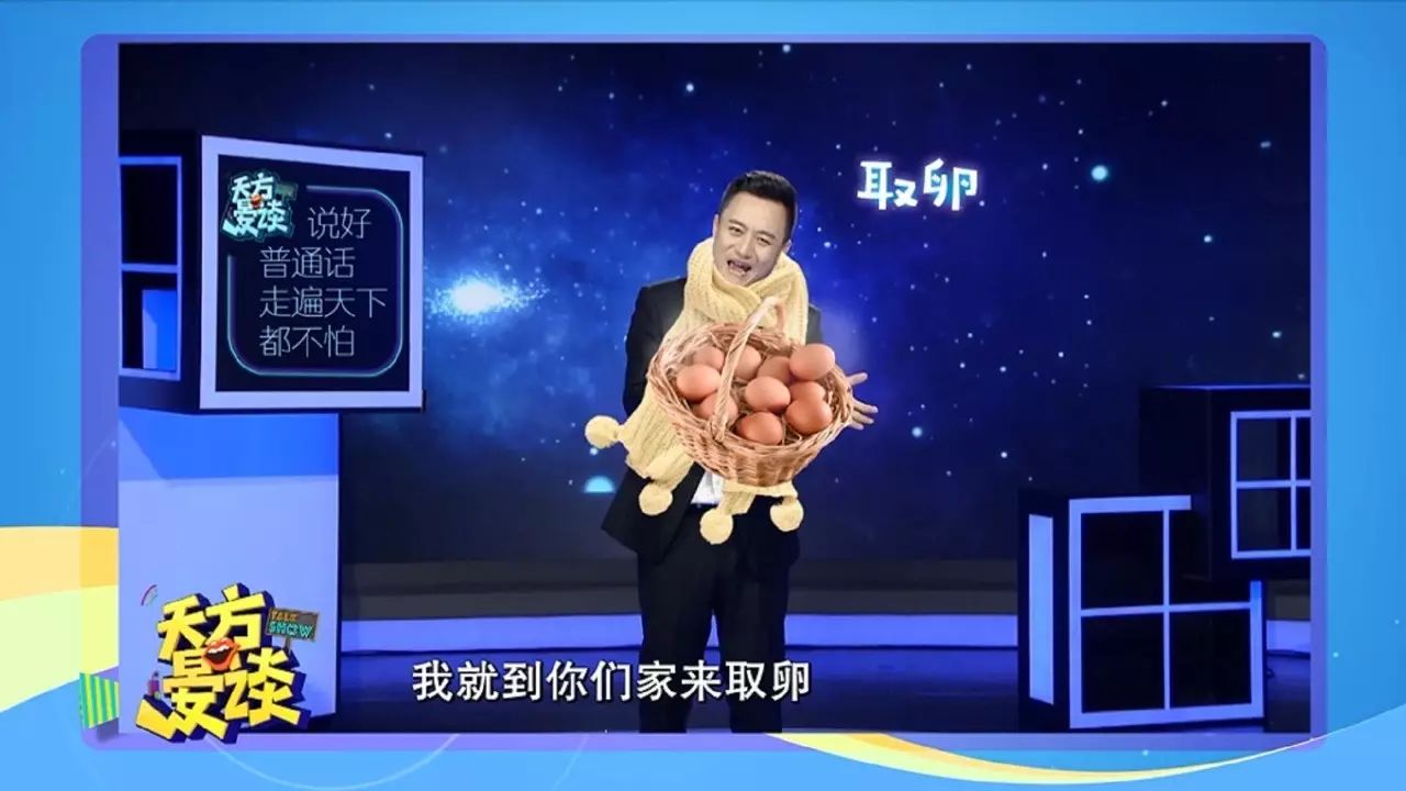 讲普通话不会闹笑话,学好普通话不闹笑话