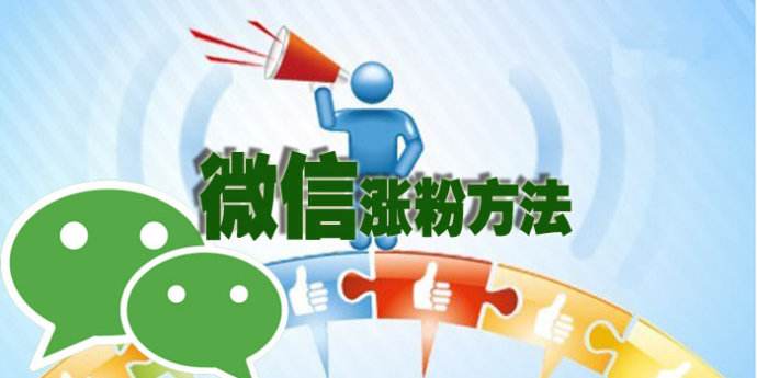 如何玩转微信公众号后台,微信公众号活跃粉丝最新规定