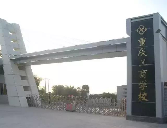 重庆十大职业学校有哪些,重庆十大职业院校