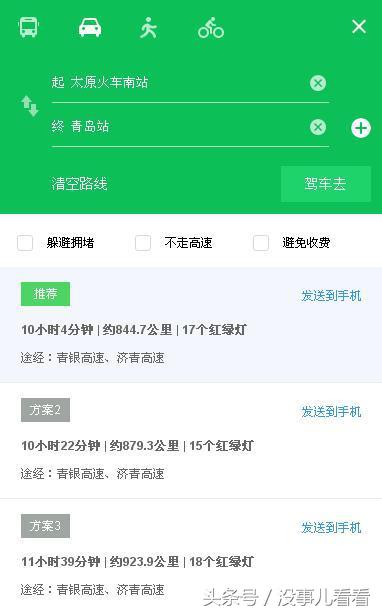 太原去青岛怎么去最便宜,太原去青岛的路线与费用