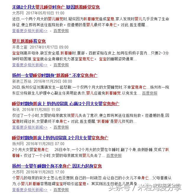 宝宝趴睡致宝宝窒息,婴儿趴睡窒息身亡父母有责任吗