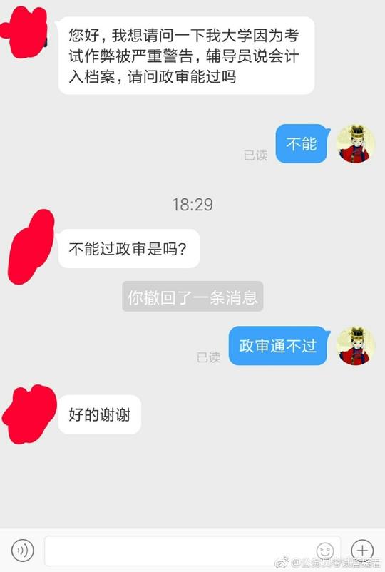 实习证明盖的章是假的有什么影响,实习鉴定表假章公务员政审能过吗