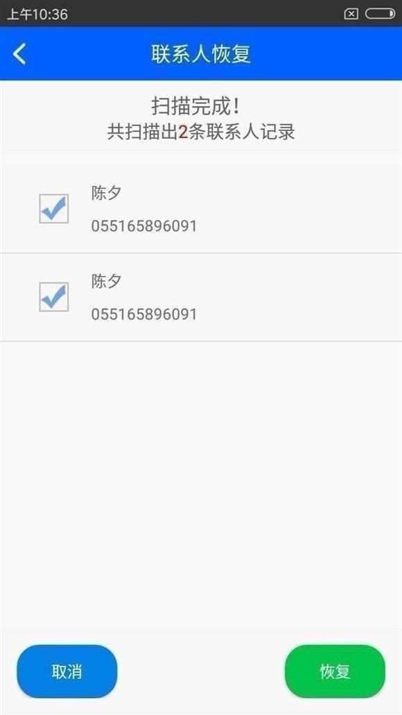 华为手机联系人误删怎么恢复,微信里的联系人误删了怎么恢复