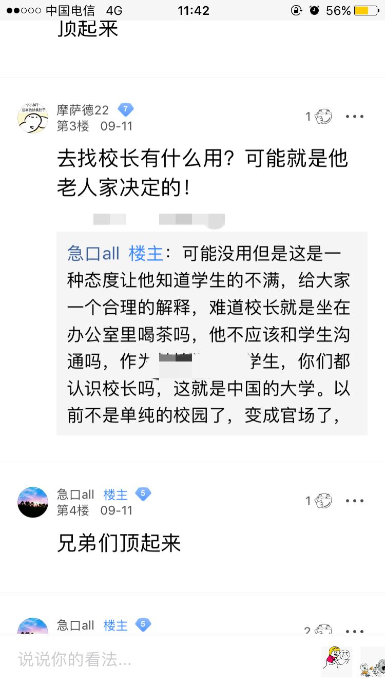 大学生晚上断网怎么办,大学断网怎么解决