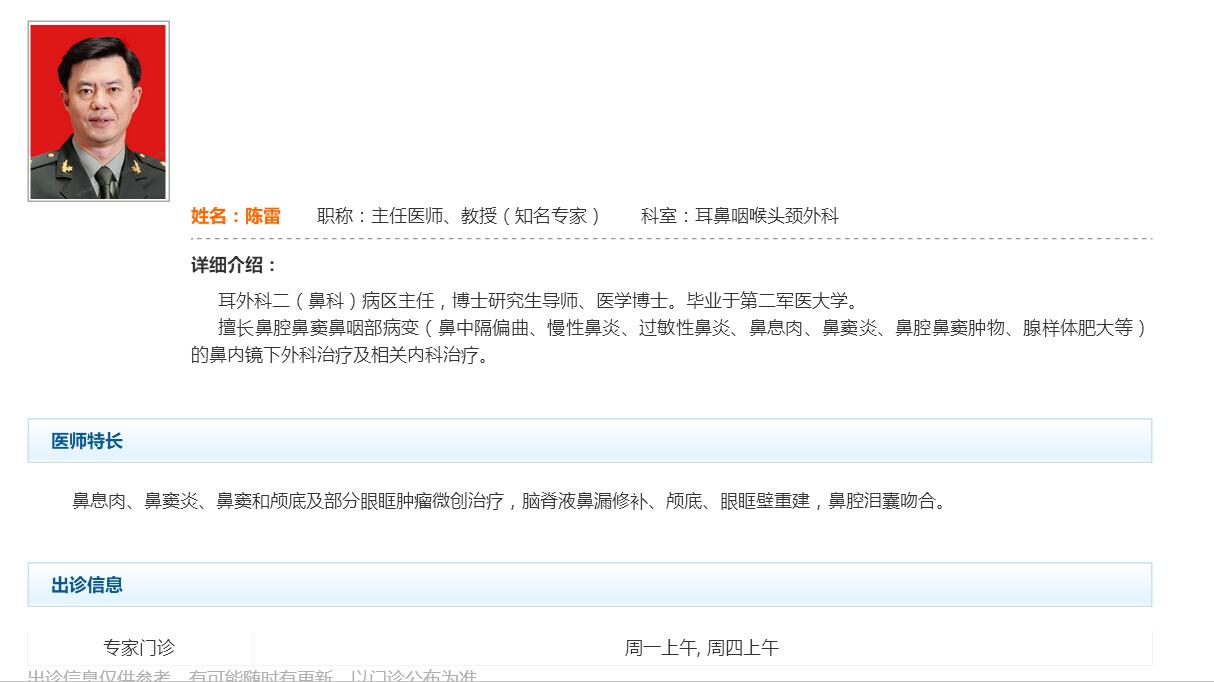 解放军总医院就诊心得,解放军总医院就诊感受